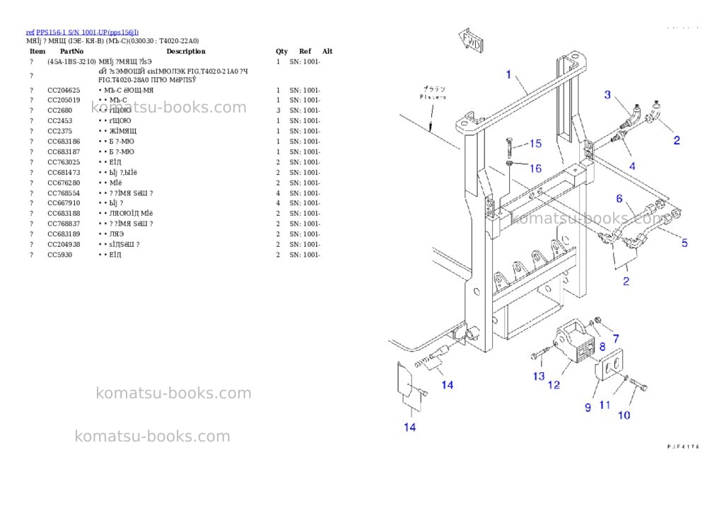 Komatsu PPS156-1 S/N 1001-UP Parts catalog cover Page 2 Komatsu PPS156-1 S/N 1001-UP Parts catalog cover Page 2