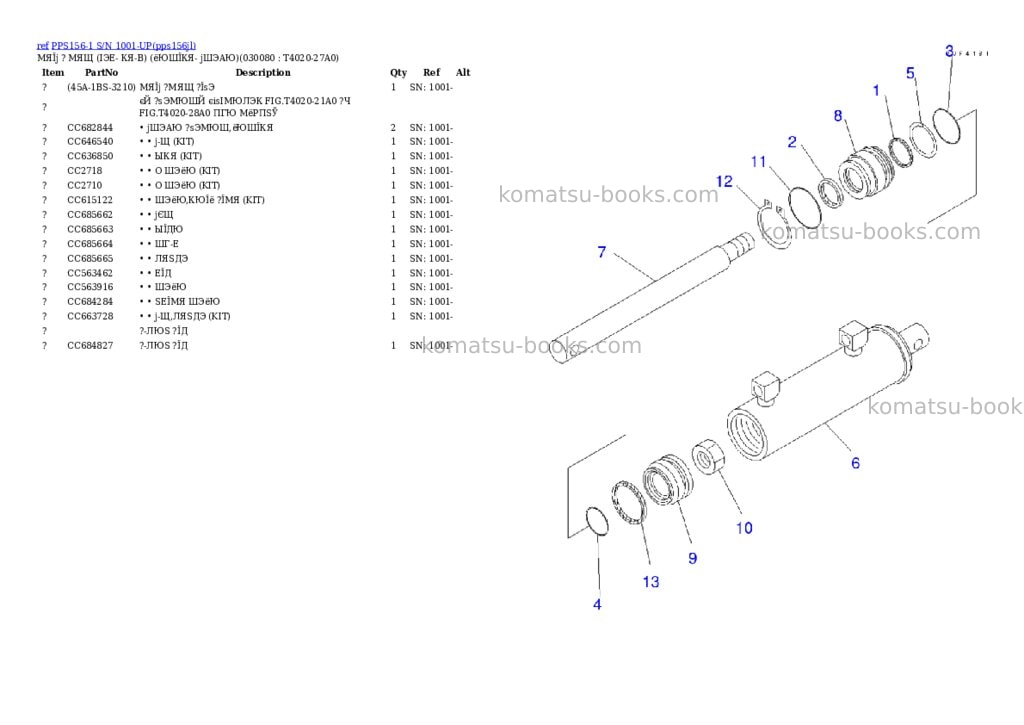 Komatsu PPS156-1 S/N 1001-UP Parts catalog cover Page 7 Komatsu PPS156-1 S/N 1001-UP Parts catalog cover Page 7