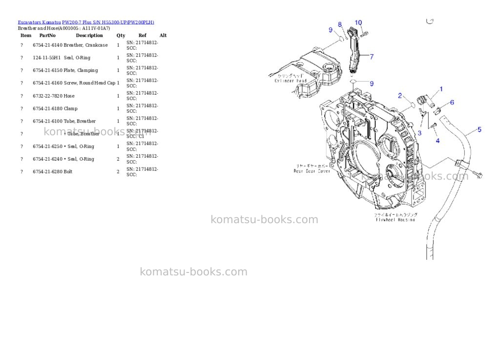 Komatsu pw200-7 plus s/n h55300-up Parts catalog cover Page 4 Komatsu pw200-7 plus s/n h55300-up Parts catalog cover Page 4