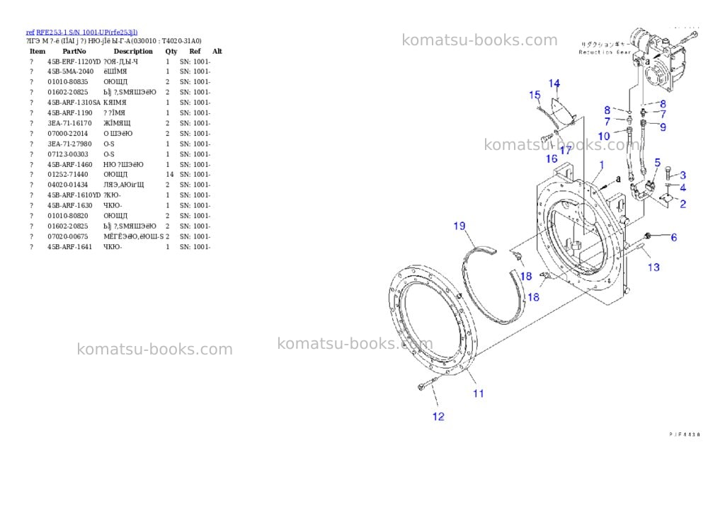 Komatsu rfe253-1 s/n 1001-up Parts catalog cover Komatsu rfe253-1 s/n 1001-up Parts catalog cover