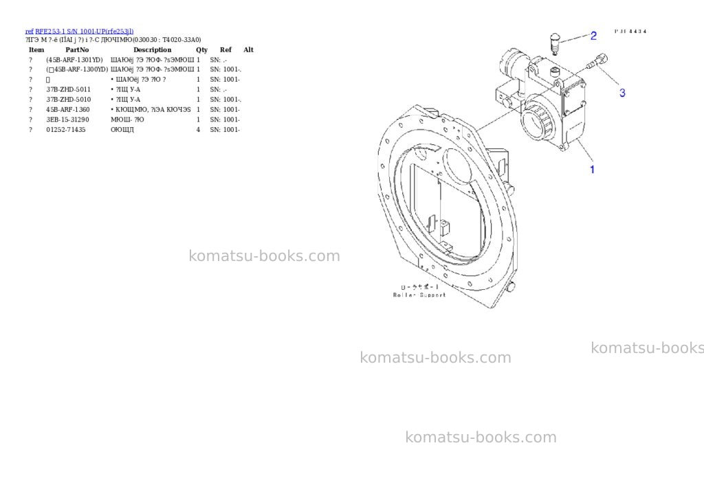 Komatsu rfe253-1 s/n 1001-up Parts catalog cover Page 3 Komatsu rfe253-1 s/n 1001-up Parts catalog cover Page 3