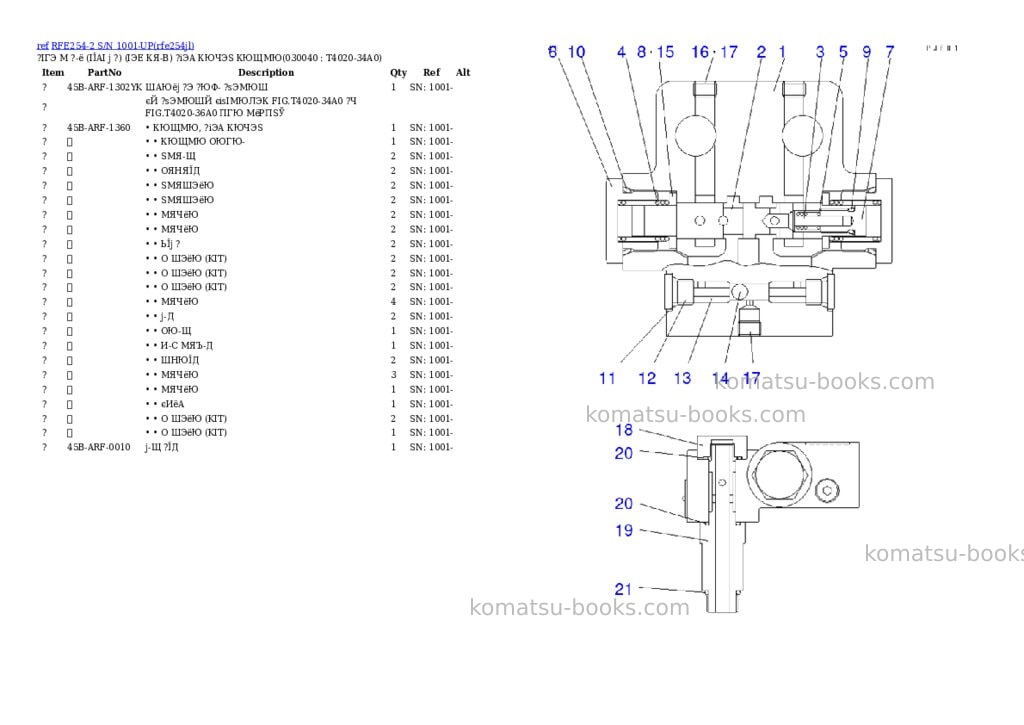 Komatsu rfe254-2 s/n 1001-up Parts catalog cover Page 3 Komatsu rfe254-2 s/n 1001-up Parts catalog cover Page 3