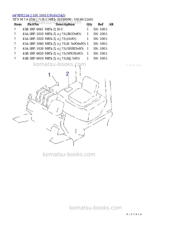 Komatsu rfe254-2 s/n 1001-up Parts catalog cover Page 8 Komatsu rfe254-2 s/n 1001-up Parts catalog cover Page 8