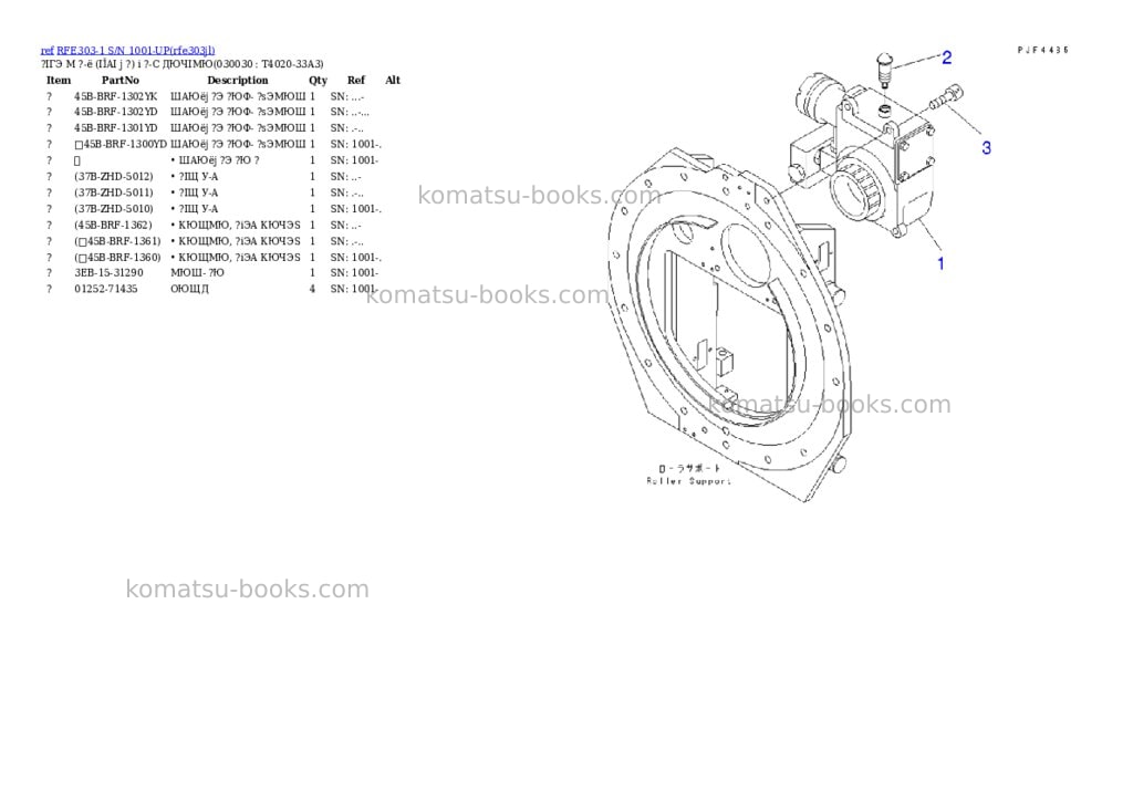 Komatsu rfe303-1 s/n 1001-up Parts catalog cover Page 2 Komatsu rfe303-1 s/n 1001-up Parts catalog cover Page 2
