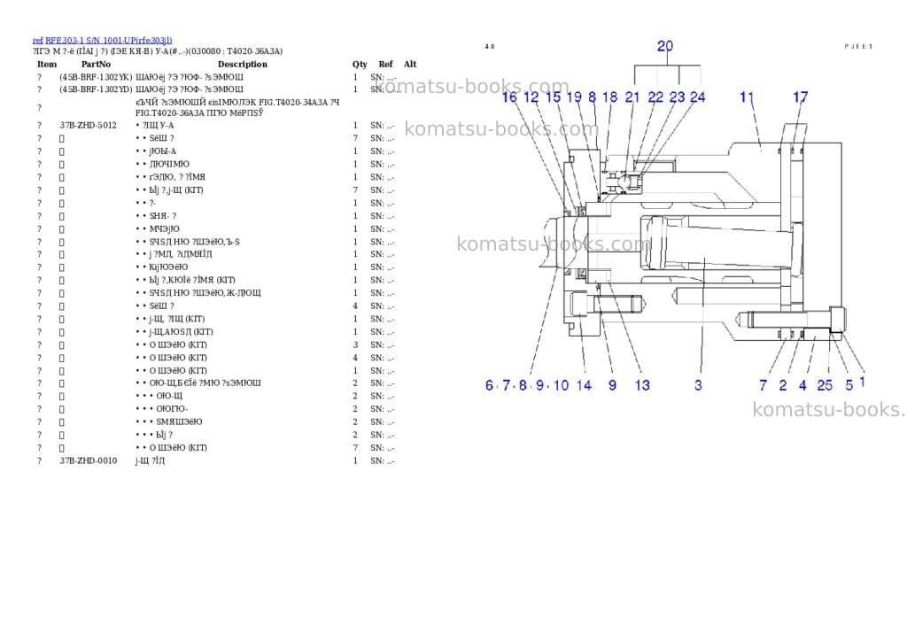 Komatsu rfe303-1 s/n 1001-up Parts catalog cover Page 7 Komatsu rfe303-1 s/n 1001-up Parts catalog cover Page 7