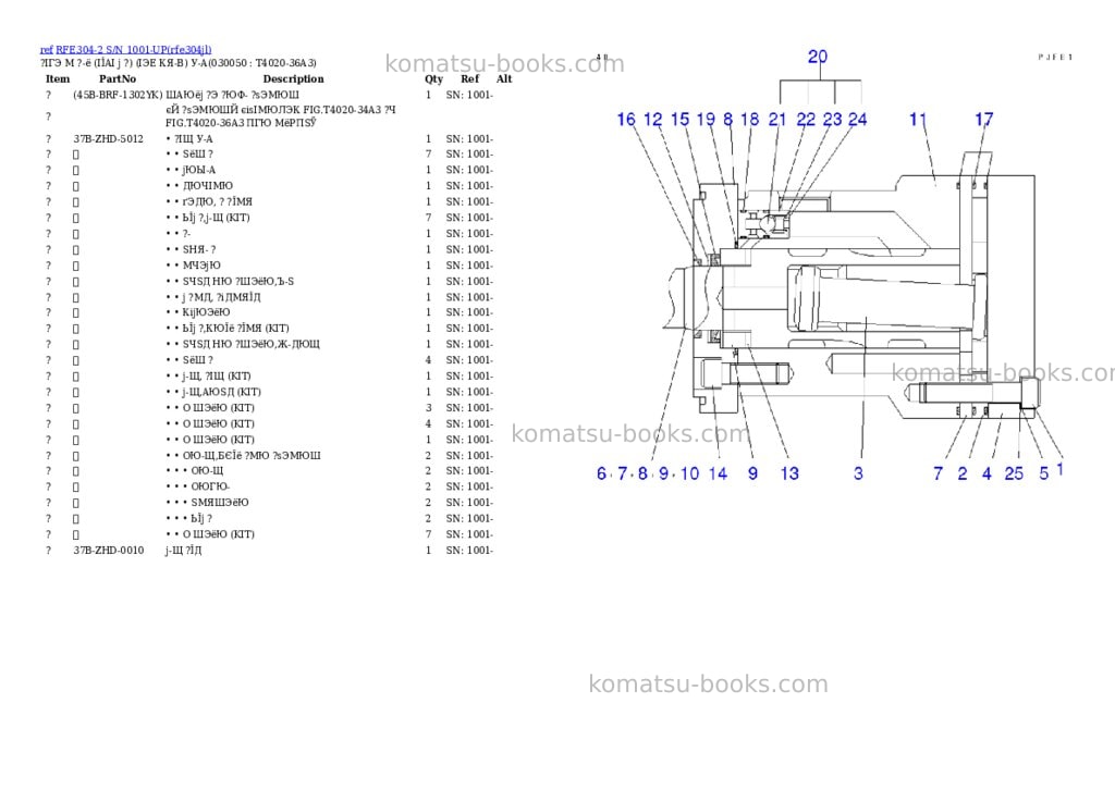 Komatsu rfe304-2 s/n 1001-up Parts catalog cover Page 4 Komatsu rfe304-2 s/n 1001-up Parts catalog cover Page 4