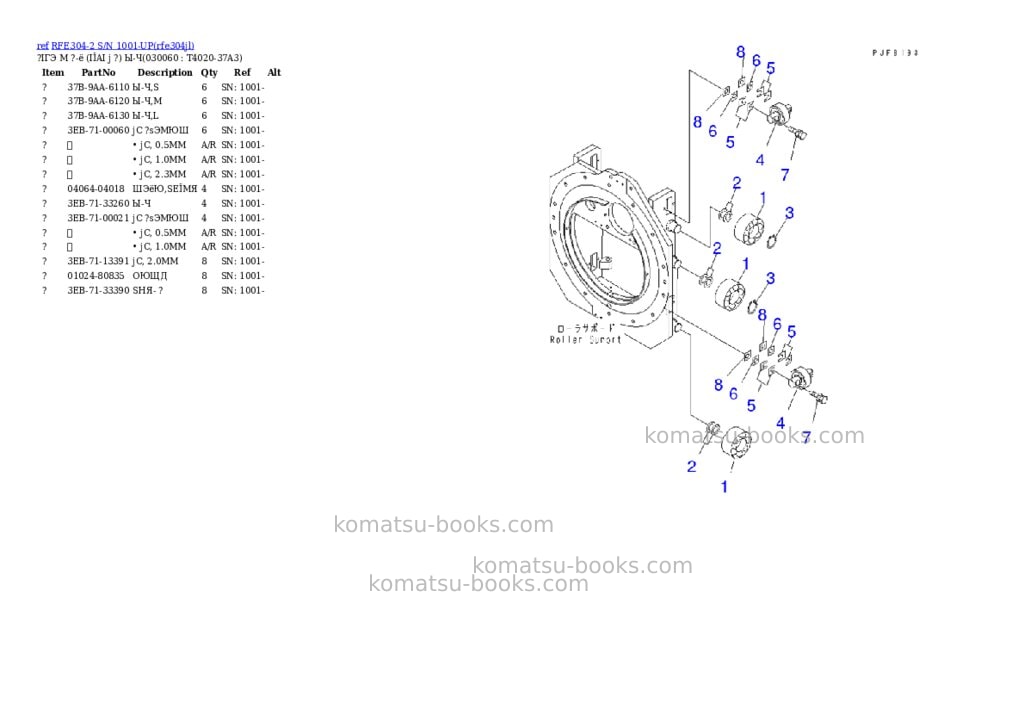 Komatsu rfe304-2 s/n 1001-up Parts catalog cover Page 5 Komatsu rfe304-2 s/n 1001-up Parts catalog cover Page 5