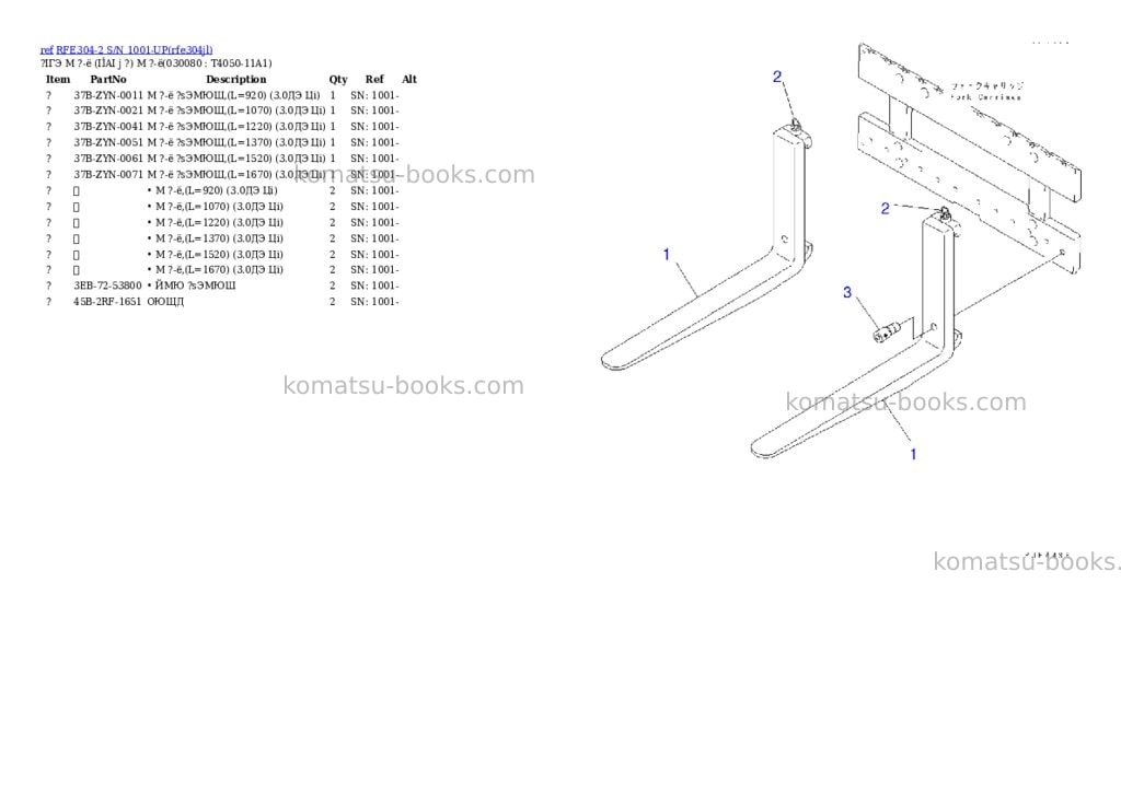 Komatsu rfe304-2 s/n 1001-up Parts catalog cover Page 7 Komatsu rfe304-2 s/n 1001-up Parts catalog cover Page 7