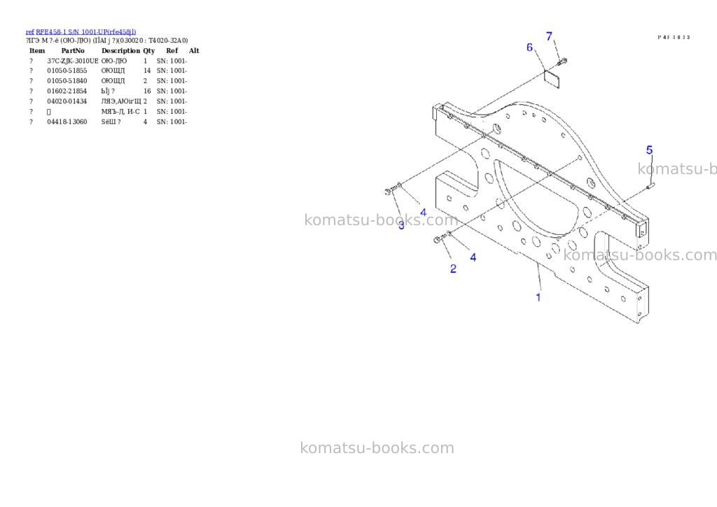 Komatsu rfe458-1 s/n 1001-up Parts catalog cover Komatsu rfe458-1 s/n 1001-up Parts catalog cover