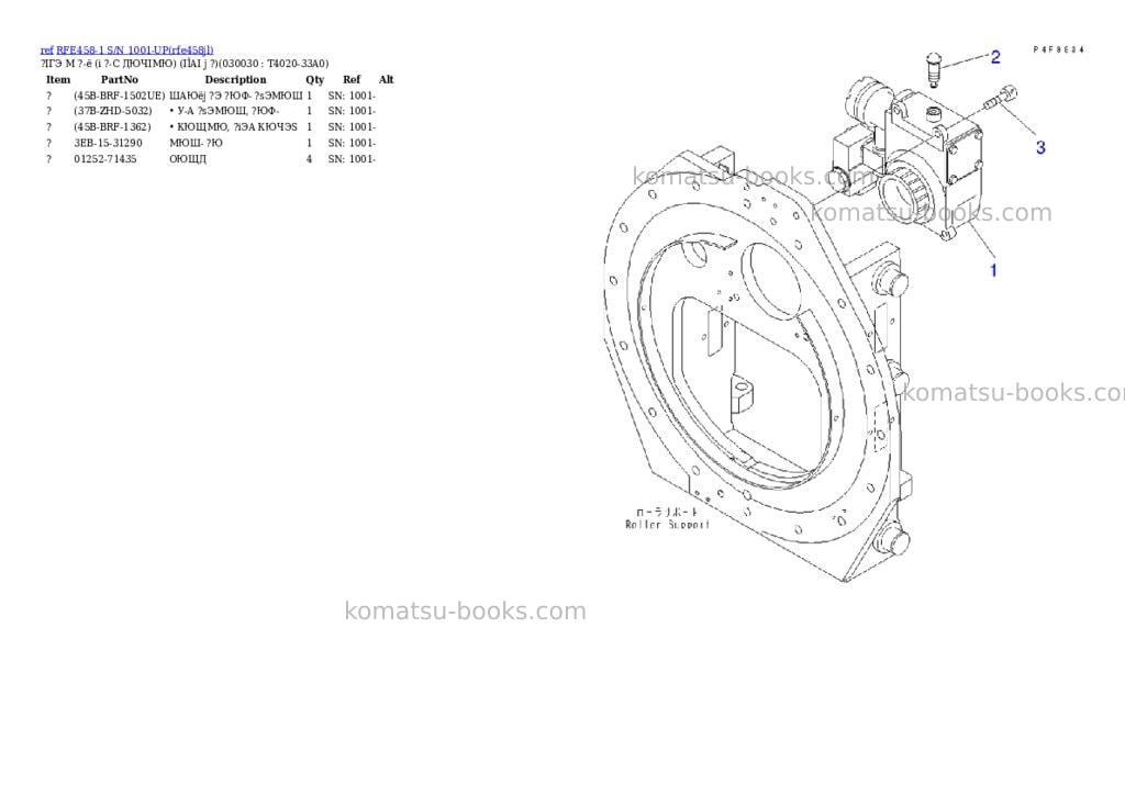Komatsu rfe458-1 s/n 1001-up Parts catalog cover Page 2 Komatsu rfe458-1 s/n 1001-up Parts catalog cover Page 2