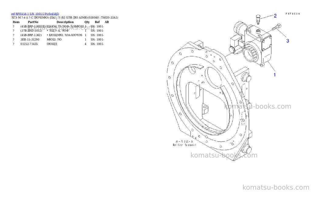 Komatsu rfe458-1 s/n 1001-up Parts catalog cover Page 3 Komatsu rfe458-1 s/n 1001-up Parts catalog cover Page 3