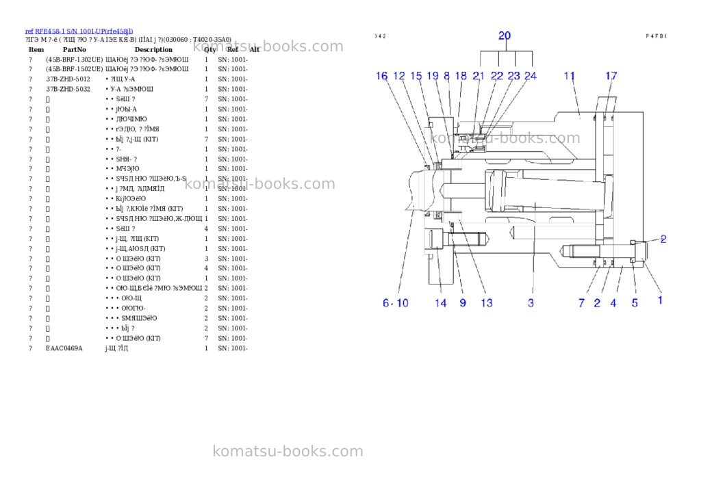 Komatsu rfe458-1 s/n 1001-up Parts catalog cover Page 5 Komatsu rfe458-1 s/n 1001-up Parts catalog cover Page 5