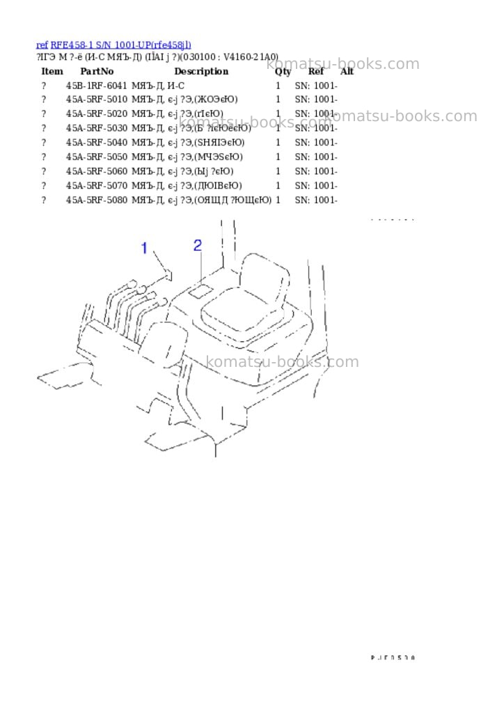 Komatsu rfe458-1 s/n 1001-up Parts catalog cover Page 9 Komatsu rfe458-1 s/n 1001-up Parts catalog cover Page 9