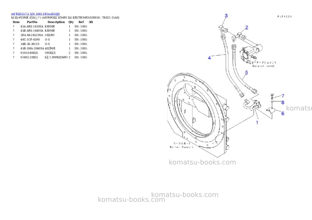 Komatsu rsd157-2 s/n 1001-up Parts catalog cover Page 4 Komatsu rsd157-2 s/n 1001-up Parts catalog cover Page 4