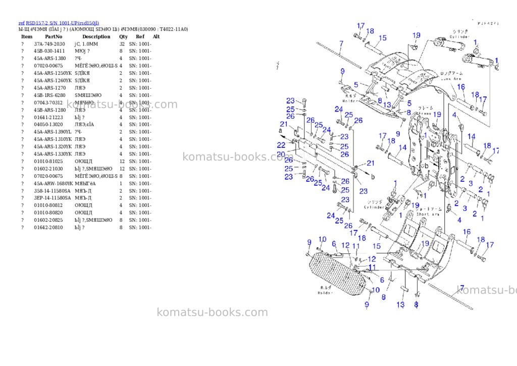 Komatsu rsd157-2 s/n 1001-up Parts catalog cover Page 8 Komatsu rsd157-2 s/n 1001-up Parts catalog cover Page 8