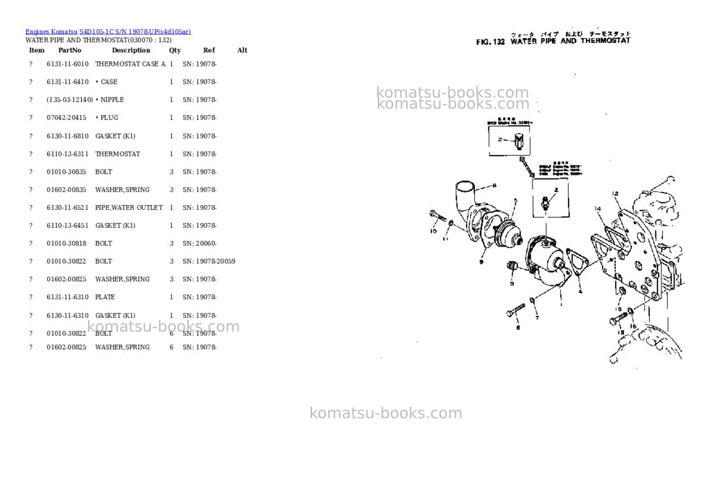 Komatsu S4D105-1C S/N 19078-UP Parts catalog cover Page 6 Komatsu S4D105-1C S/N 19078-UP Parts catalog cover Page 6