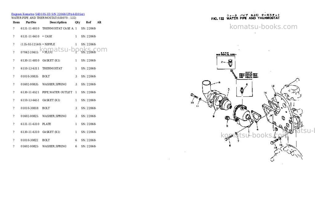 Komatsu S4D105-1D S/N 22068-UP Parts catalog cover Page 6 Komatsu S4D105-1D S/N 22068-UP Parts catalog cover Page 6