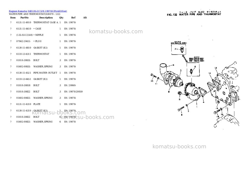 Komatsu S4D105-2C S/N 19078-UP Parts catalog cover Page 6 Komatsu S4D105-2C S/N 19078-UP Parts catalog cover Page 6