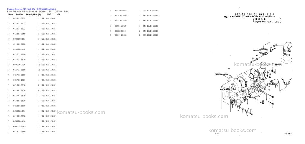 Komatsu S4D155-4 S/N 10287-50040 Parts catalog cover Page 7 Komatsu S4D155-4 S/N 10287-50040 Parts catalog cover Page 7