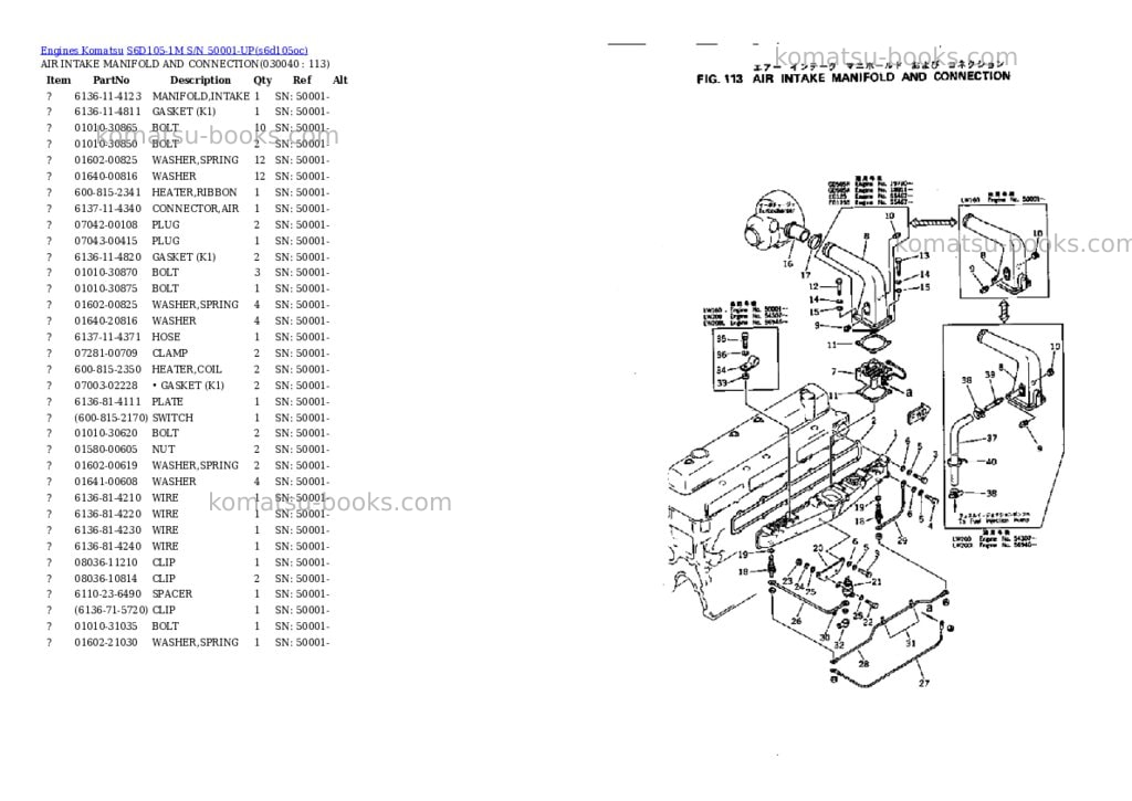 Komatsu s6d105-1m s/n 50001-up Parts catalog cover Page 3 Komatsu s6d105-1m s/n 50001-up Parts catalog cover Page 3