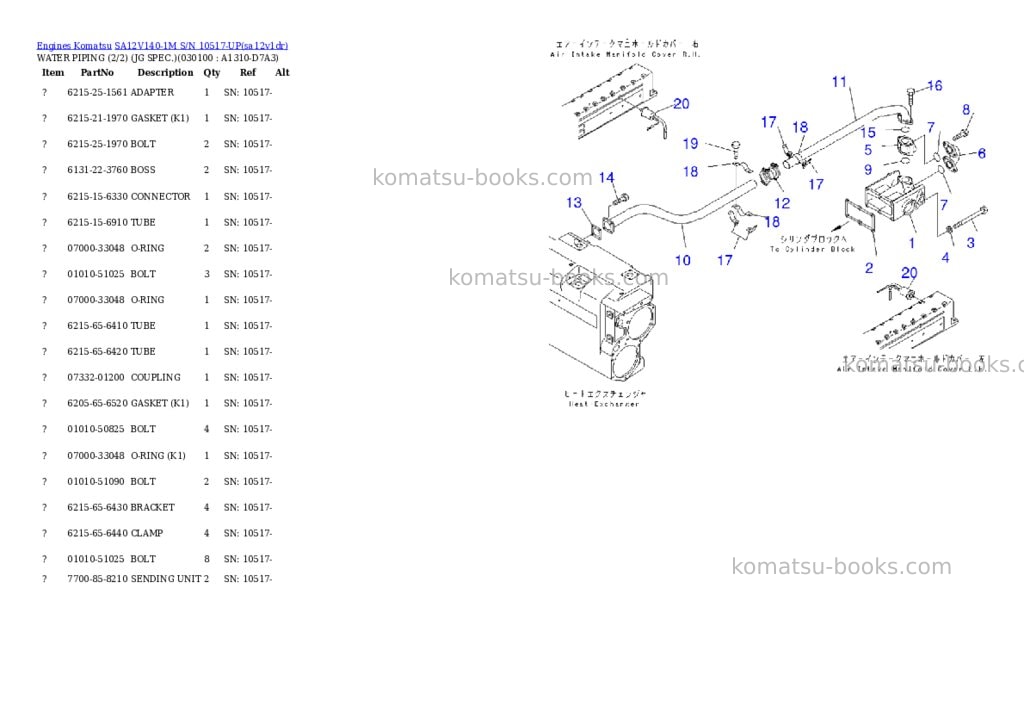 Komatsu sa12v140-1m s/n 10517-up Parts catalog cover Page 7