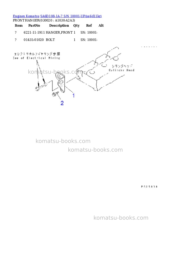 Komatsu SA6D108-1A-7 S/N 10001-UP Parts catalog cover Komatsu SA6D108-1A-7 S/N 10001-UP Parts catalog cover