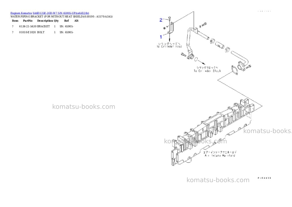Komatsu sa6d125e-2gd-w7 s/n 65905-up Parts catalog cover Page 9 Komatsu sa6d125e-2gd-w7 s/n 65905-up Parts catalog cover Page 9