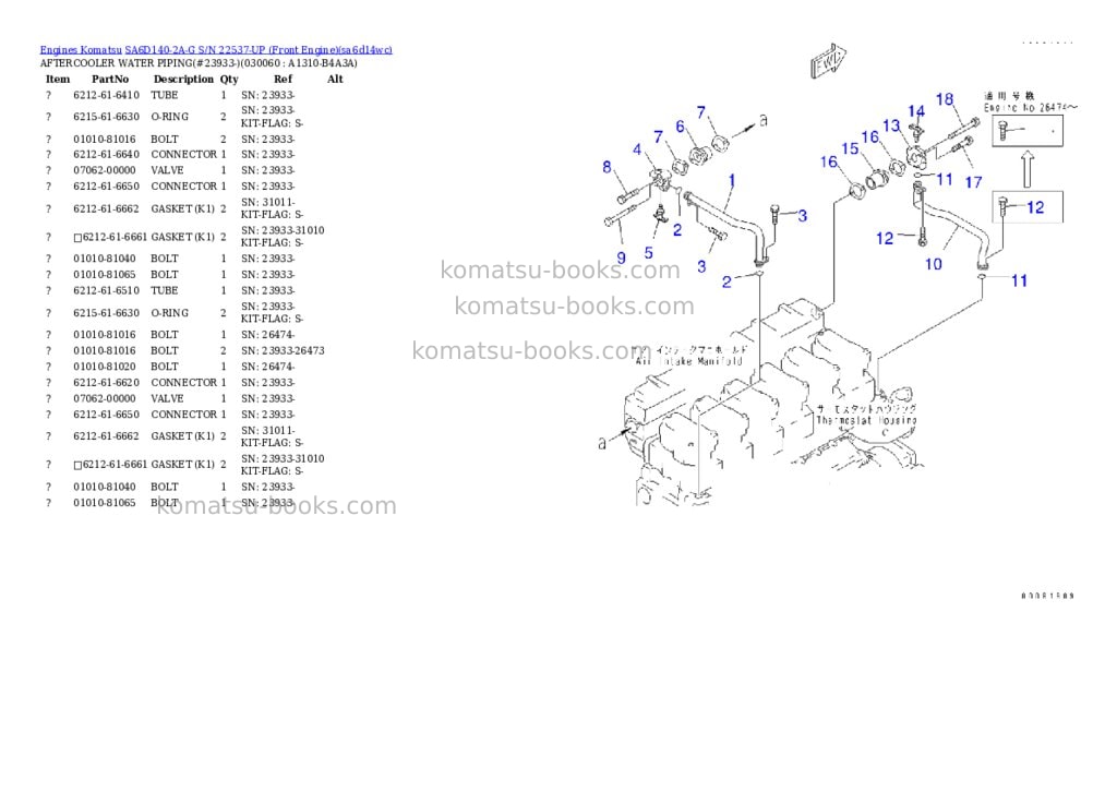 Komatsu SA6D140-2A-G S/N 22537-UP (Front Engine) Parts catalog cover Page 5 Komatsu SA6D140-2A-G S/N 22537-UP (Front Engine) Parts catalog cover Page 5