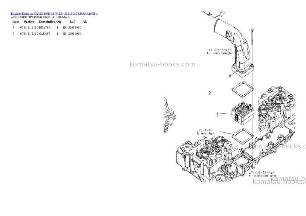 Komatsu saa6d107e-1b-w s/n 30919040-up Parts catalog cover Page 6