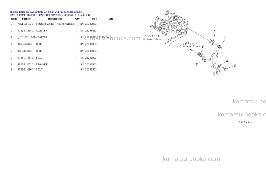 Komatsu saa6d102e-2f-8 s/n 26274903-up Parts catalog cover