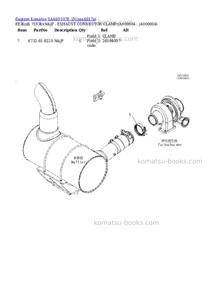 Komatsu saa6d107e-1n s/n 26598590-up Parts catalog cover Page 3