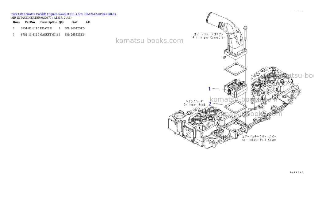 Komatsu SAA6D107E-1 S/N 26512512-UP Parts catalog cover Page 6