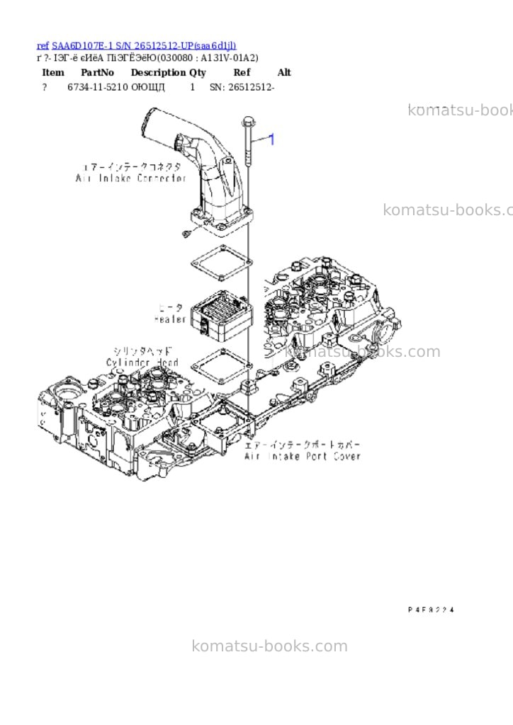 Komatsu saa6d107e-1 s/n 26512512-up Parts catalog cover Page 7 Komatsu saa6d107e-1 s/n 26512512-up Parts catalog cover Page 7