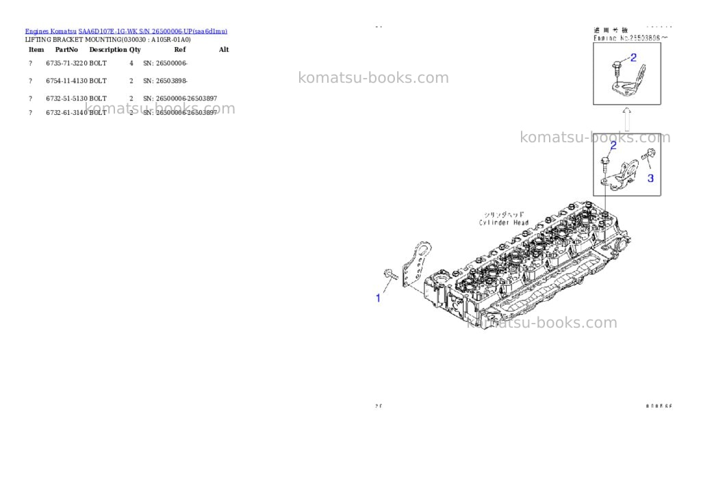 Komatsu saa6d107e-1g-wk s/n 26500006-up Parts catalog cover Page 2