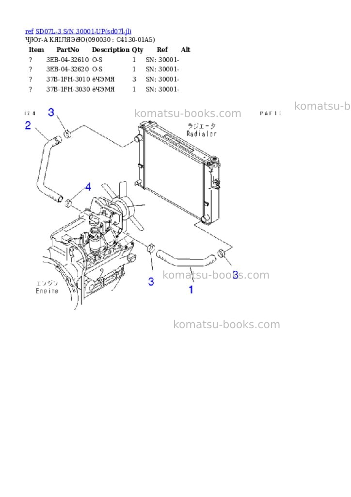 Komatsu sd07l-3 s/n 30001-up Parts catalog cover Page 8 Komatsu sd07l-3 s/n 30001-up Parts catalog cover Page 8