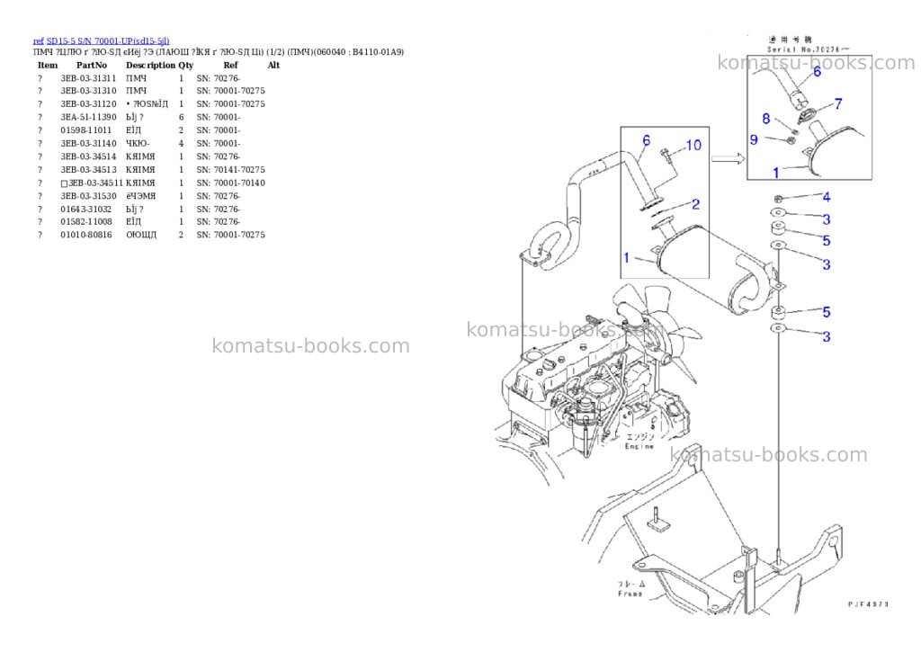 Komatsu sd15-5 s/n 70001-up Parts catalog cover Page 7 Komatsu sd15-5 s/n 70001-up Parts catalog cover Page 7