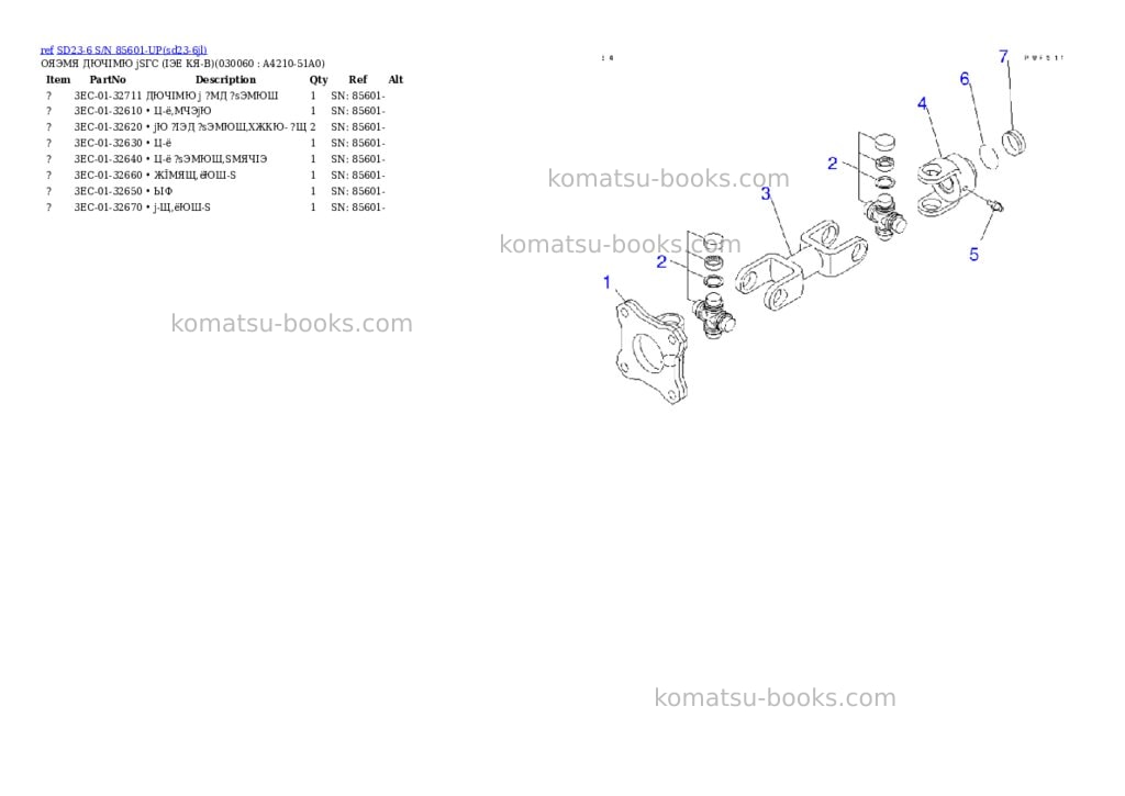 Komatsu sd23-6 s/n 85601-up Parts catalog cover Page 5
