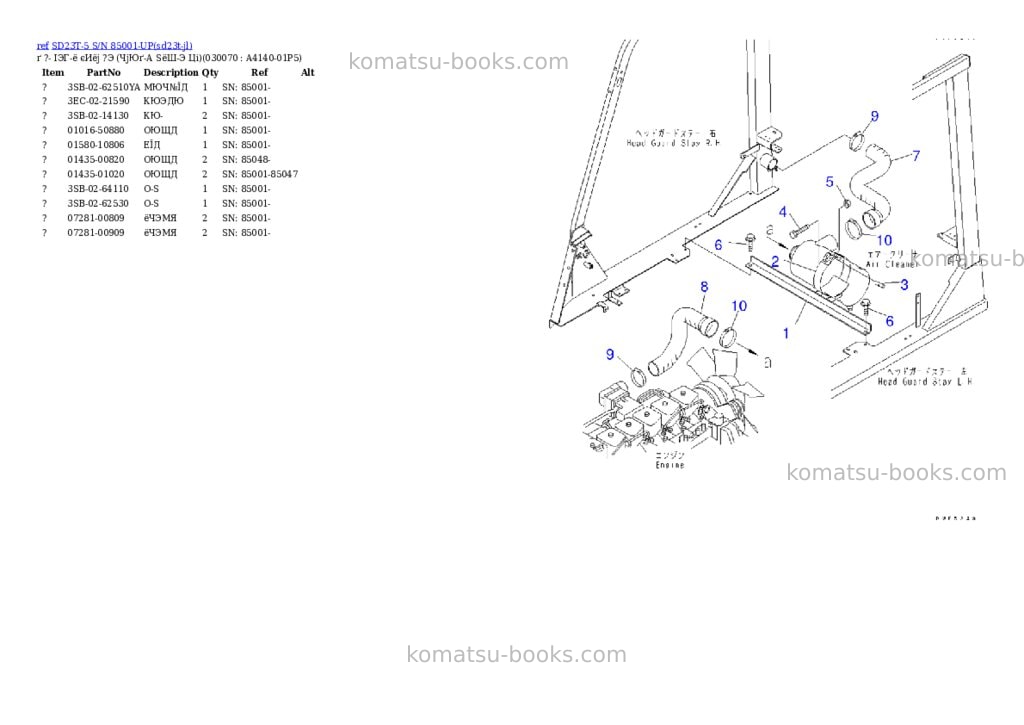 Komatsu sd23t-5 s/n 85001-up Parts catalog cover Page 6 Komatsu sd23t-5 s/n 85001-up Parts catalog cover Page 6