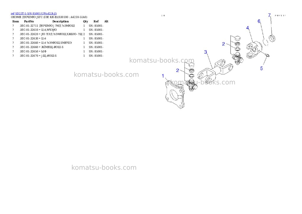 Komatsu sd23t-5 s/n 85001-up Parts catalog cover Page 9 Komatsu sd23t-5 s/n 85001-up Parts catalog cover Page 9