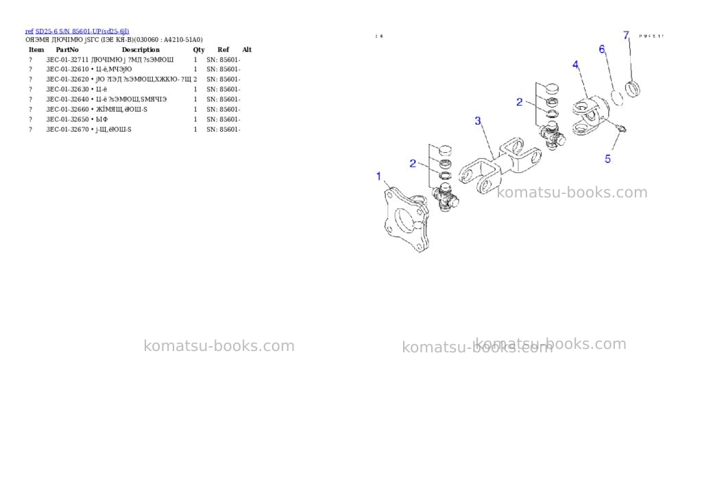 Komatsu sd25-6 s/n 85601-up Parts catalog cover Page 5