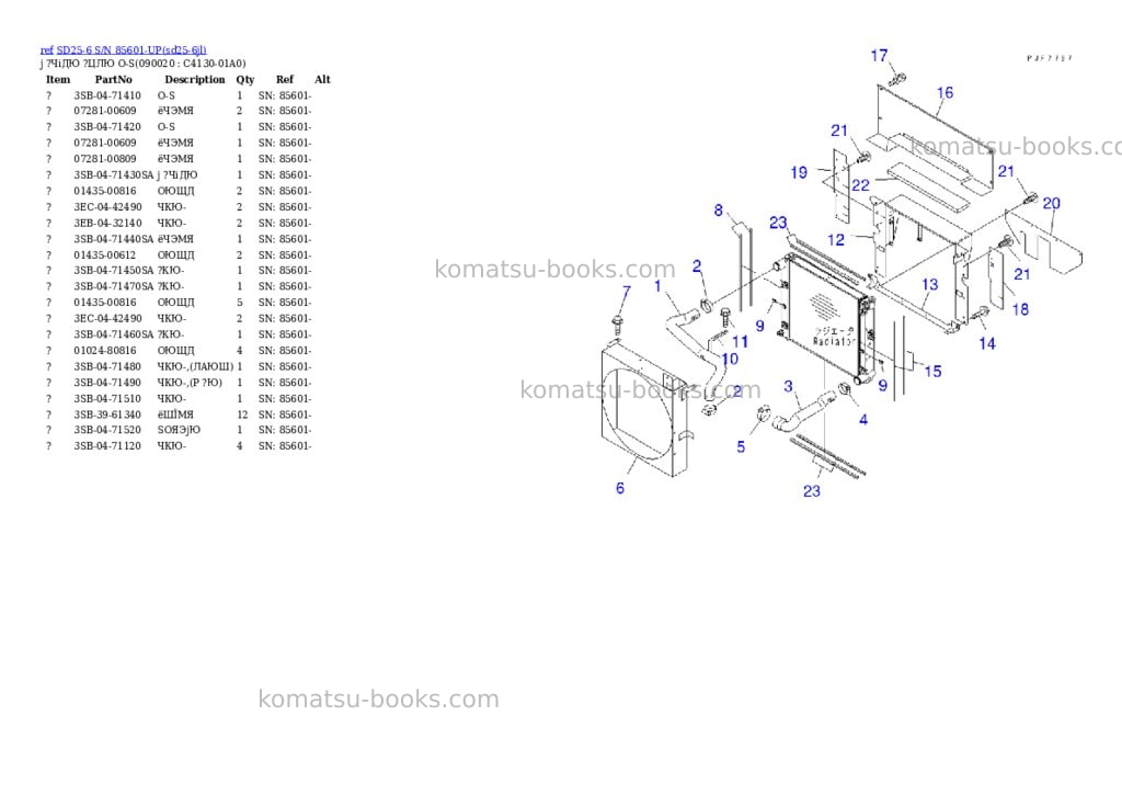 Komatsu sd25-6 s/n 85601-up Parts catalog cover Page 8