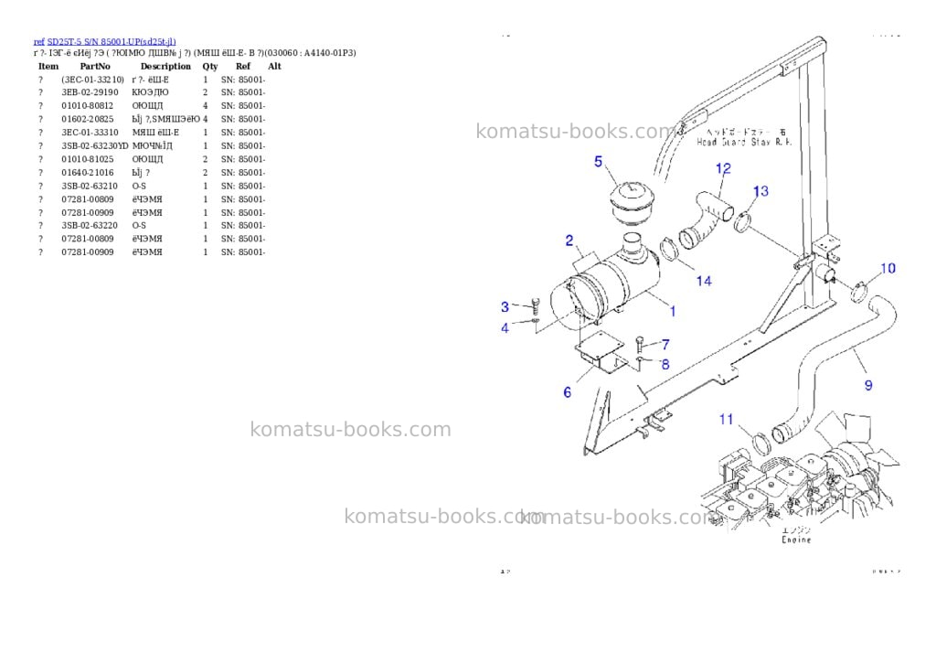 Komatsu sd25t-5 s/n 85001-up Parts catalog cover Page 5 Komatsu sd25t-5 s/n 85001-up Parts catalog cover Page 5