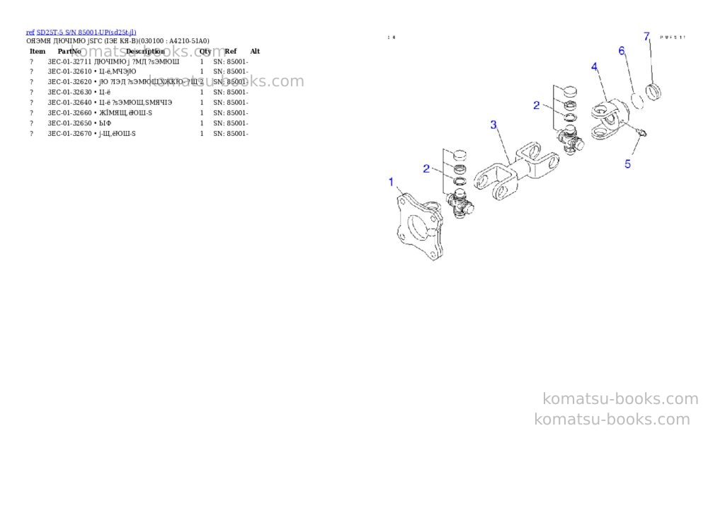Komatsu sd25t-5 s/n 85001-up Parts catalog cover Page 9 Komatsu sd25t-5 s/n 85001-up Parts catalog cover Page 9