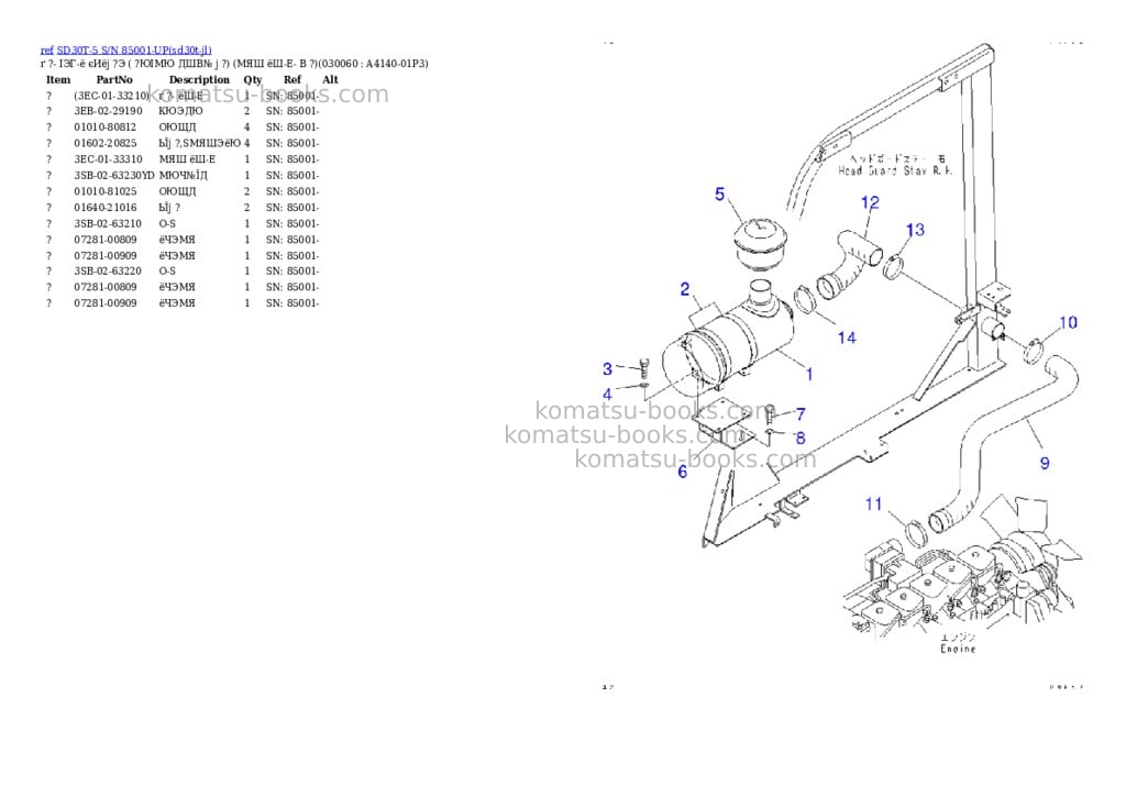 Komatsu sd30t-5 s/n 85001-up Parts catalog cover Page 5 Komatsu sd30t-5 s/n 85001-up Parts catalog cover Page 5