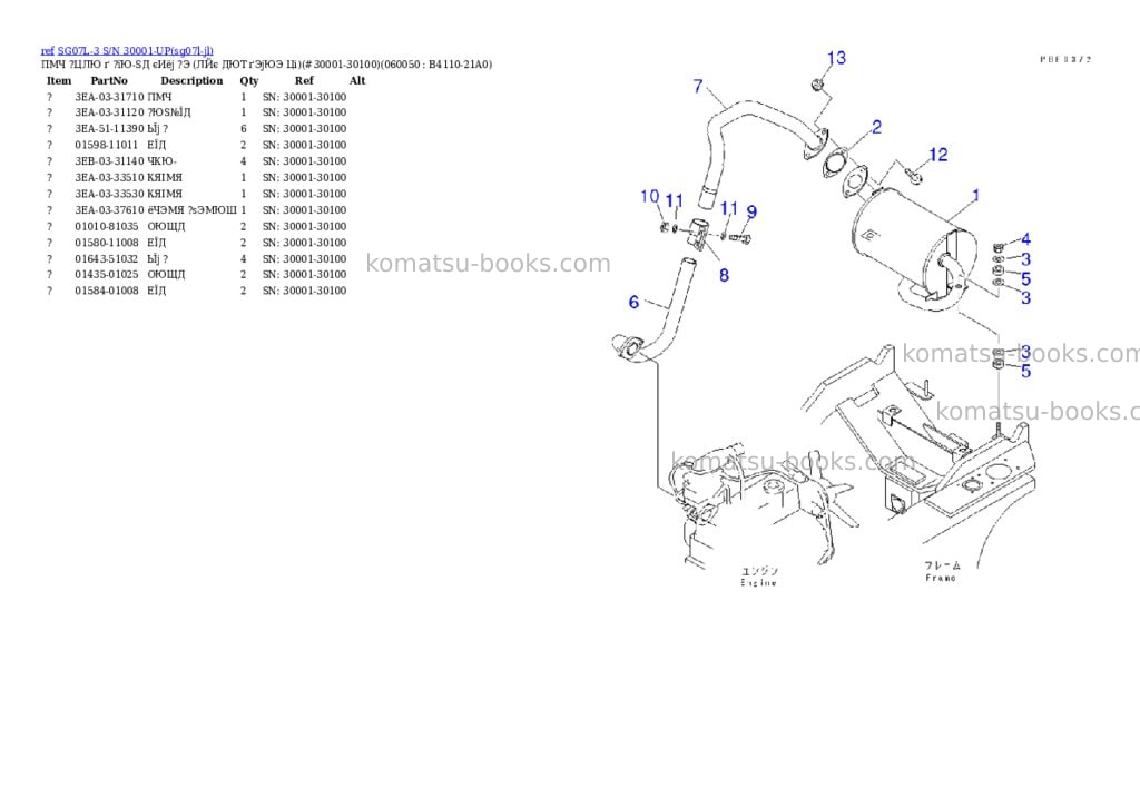 Komatsu sg07l-3 s/n 30001-up Parts catalog cover Page 10 Komatsu sg07l-3 s/n 30001-up Parts catalog cover Page 10