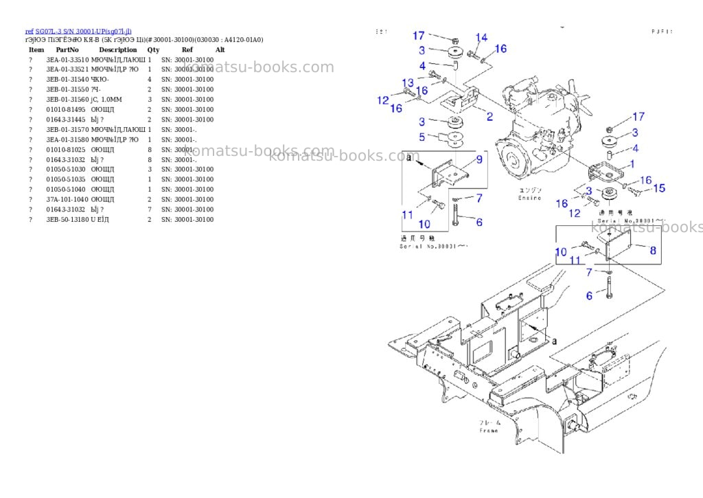Komatsu sg07l-3 s/n 30001-up Parts catalog cover Page 2 Komatsu sg07l-3 s/n 30001-up Parts catalog cover Page 2