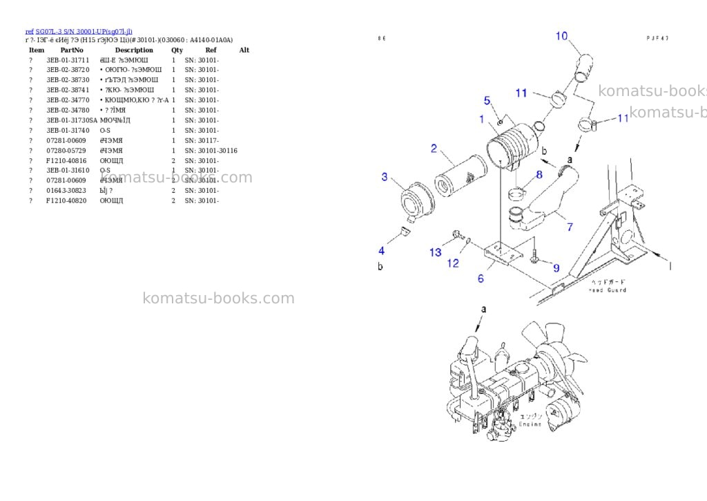 Komatsu sg07l-3 s/n 30001-up Parts catalog cover Page 5 Komatsu sg07l-3 s/n 30001-up Parts catalog cover Page 5