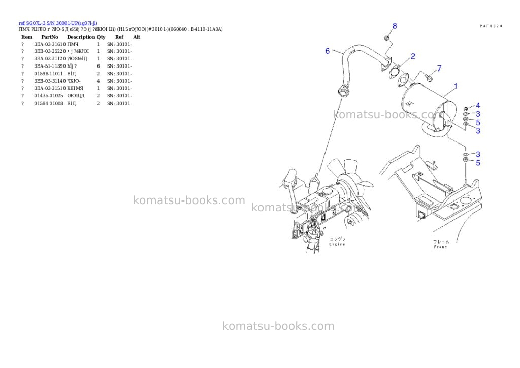 Komatsu sg07l-3 s/n 30001-up Parts catalog cover Page 9 Komatsu sg07l-3 s/n 30001-up Parts catalog cover Page 9