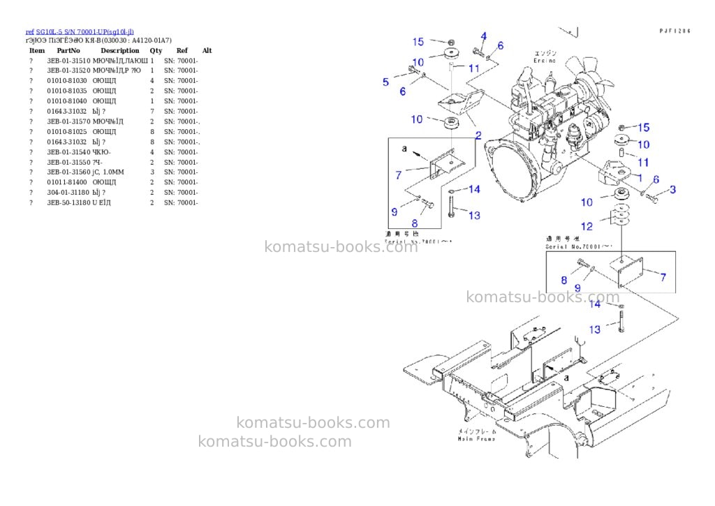 Komatsu sg10l-5 s/n 70001-up Parts catalog cover Page 2 Komatsu sg10l-5 s/n 70001-up Parts catalog cover Page 2