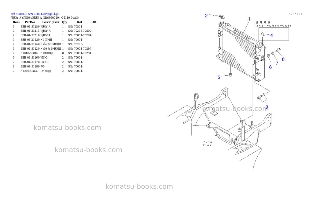 Komatsu sg10l-5 s/n 70001-up Parts catalog cover Page 8 Komatsu sg10l-5 s/n 70001-up Parts catalog cover Page 8